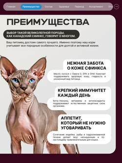 Корм сухой для взрослых кошек породы Канадский сфинкс, с лососем, 5 кг, QUATTRO