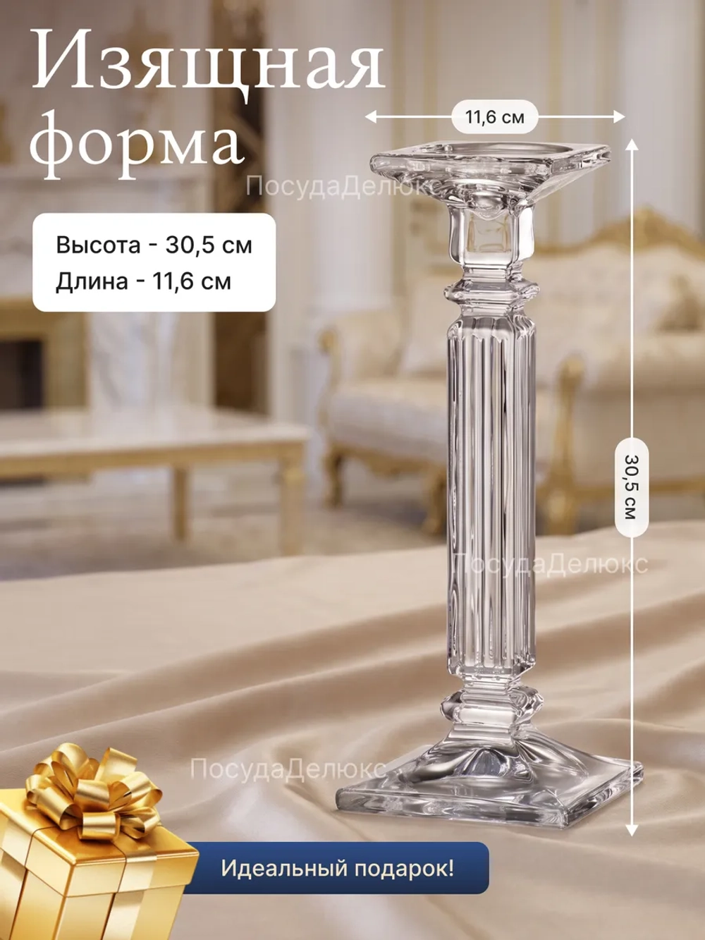 Подсвечник "EMINENCE" хрусталь 30,5 см