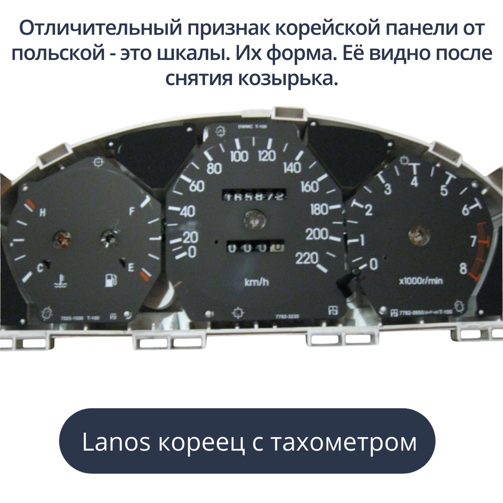 Светодиодная плата для панели Lanos с тахометром - кореец (белые шкалы, красные стрелки)