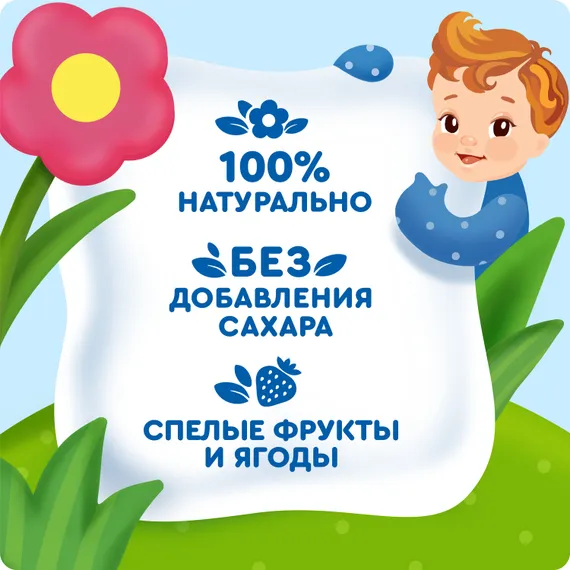 Пюре Агуша Яблоко-клубника-земляника-клюква с 6 мес 80 г