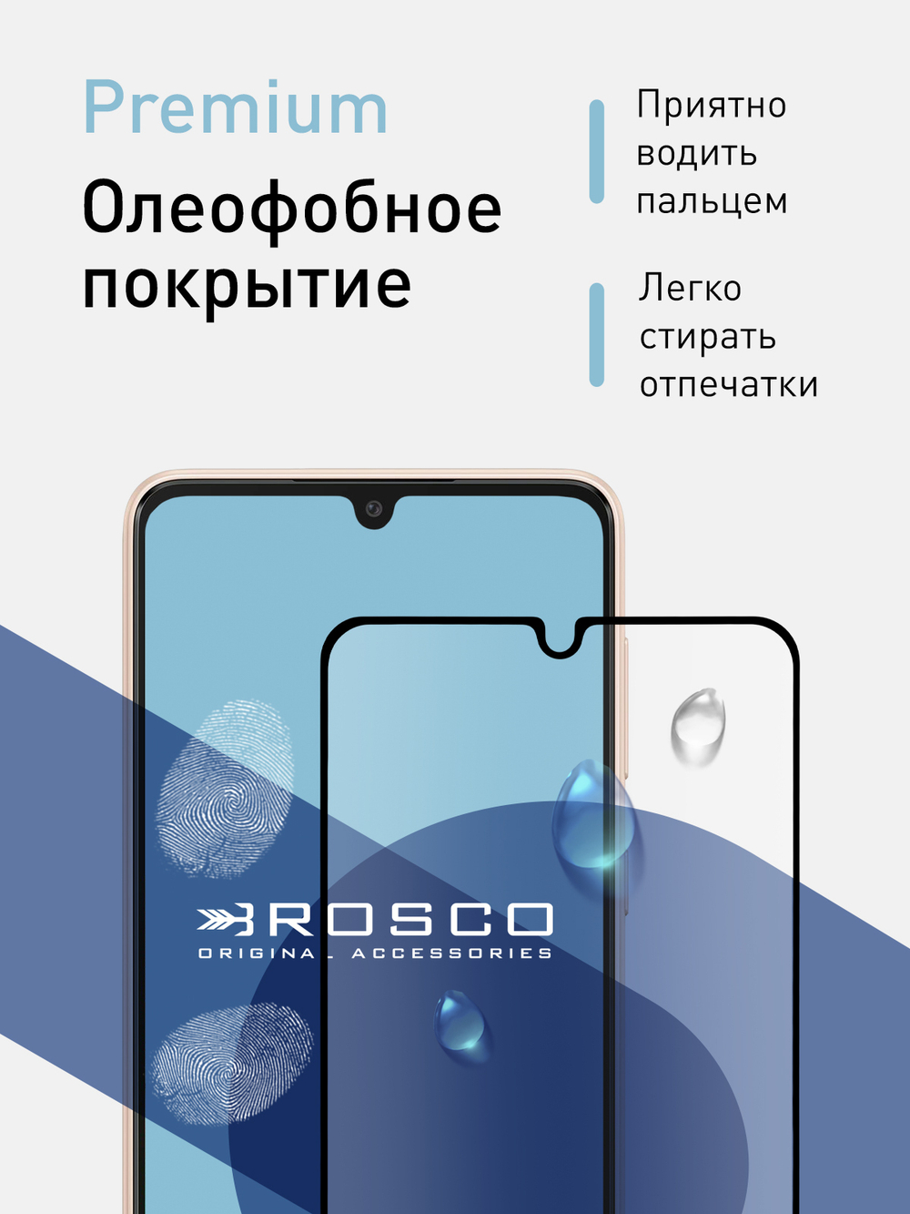 Защитное стекло ROSCO для Samsung Galaxy A33 оптом (арт. SS-A33-FSP-GLASS-BLACK)