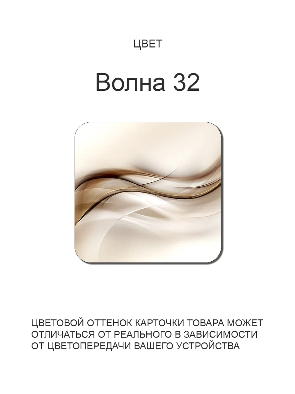 Обеденный стол "Волна 32" 110x70 см