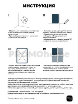 Мягкие стеновые панели, мягкое изголовье кровати 100х30 см, комплект 2 шт, цвет бежевый