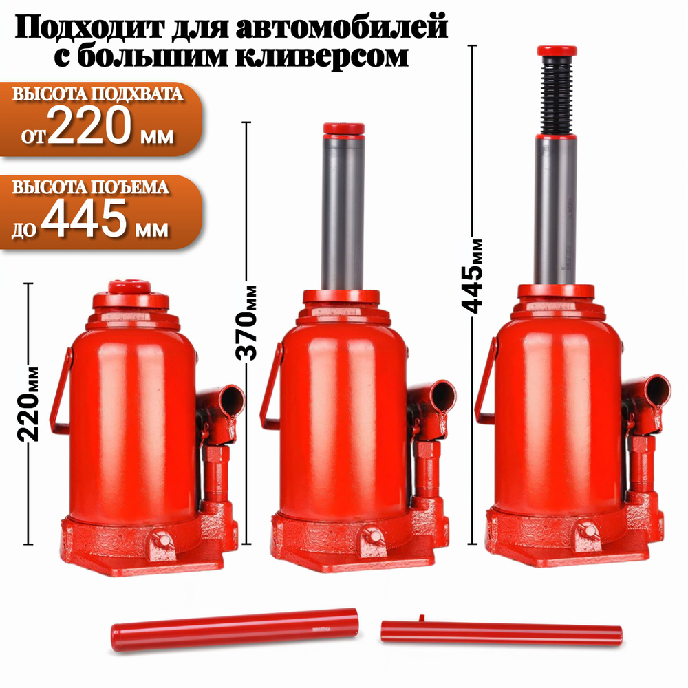 Домкрат автомобильный Бутылочный 32 тонн домкрат гидравлический