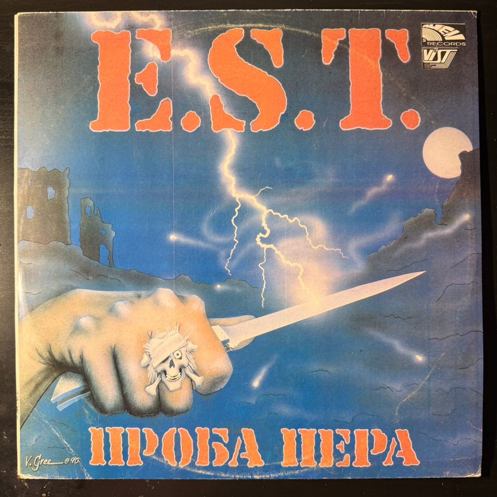 Виниловая пластинка E.S.T. – Проба Пера LP
