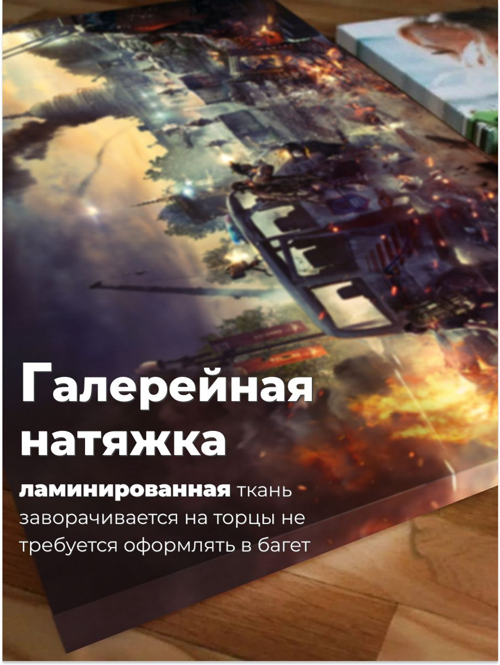 Картина Division 2 Вашингтон 40х80 1 шт.