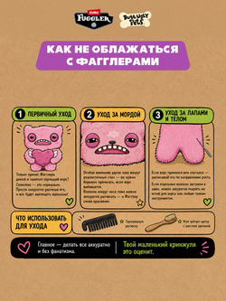 Мягкая игрушка Fuggler Pets Сфинкисарион