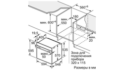 Встраиваемый электрический духовой шкаф Bosch HBG517EW0R