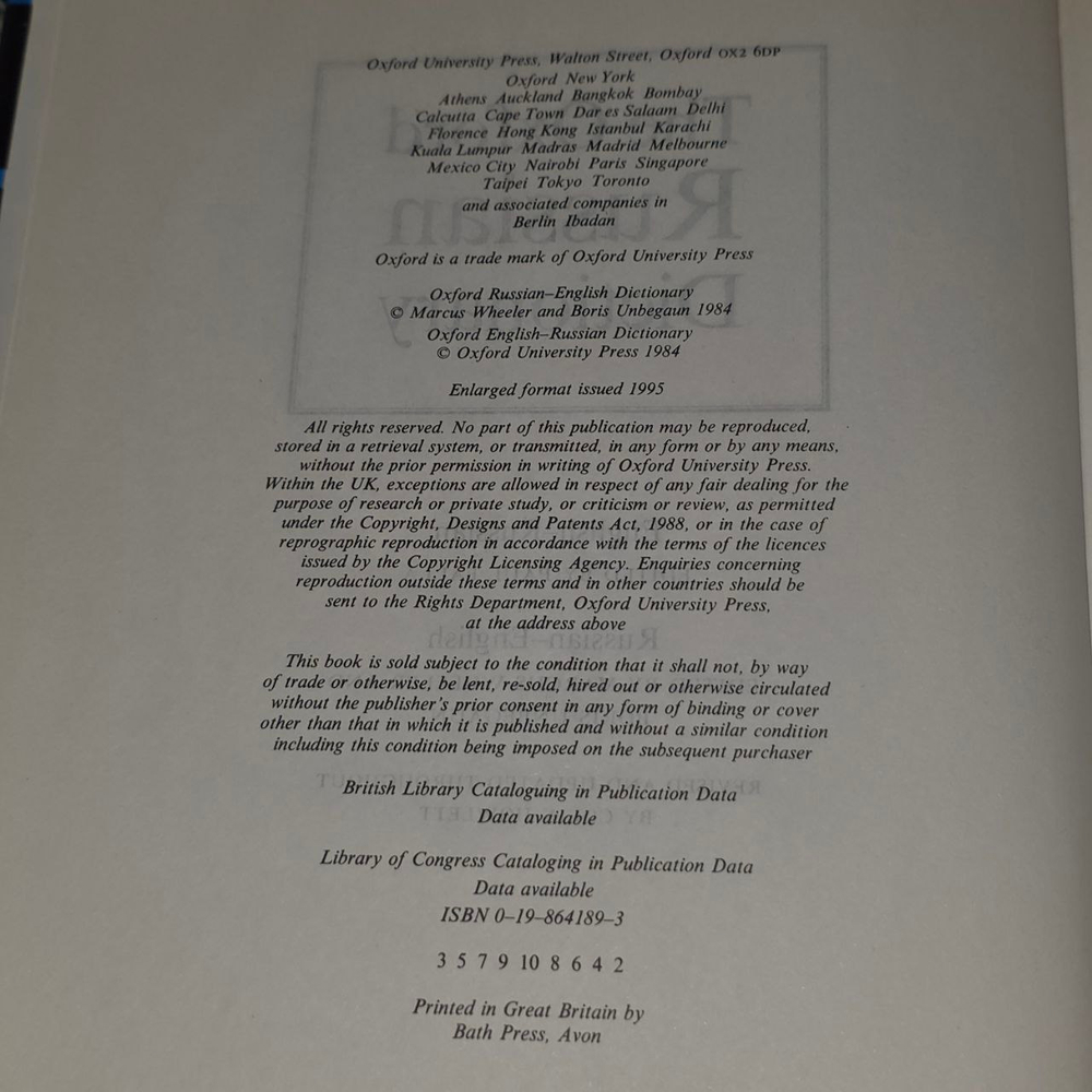 The Oxford Russian Dictionary