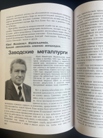 Книга к 60 летию Великой Победы. Помнить! Авитек. Ветераны Войны. Ветераны труда 2004 год. Тираж 3000 экземпляров
