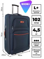 RION+ 459-2NAVY-240NAVY — 459-2NAVY (синий)