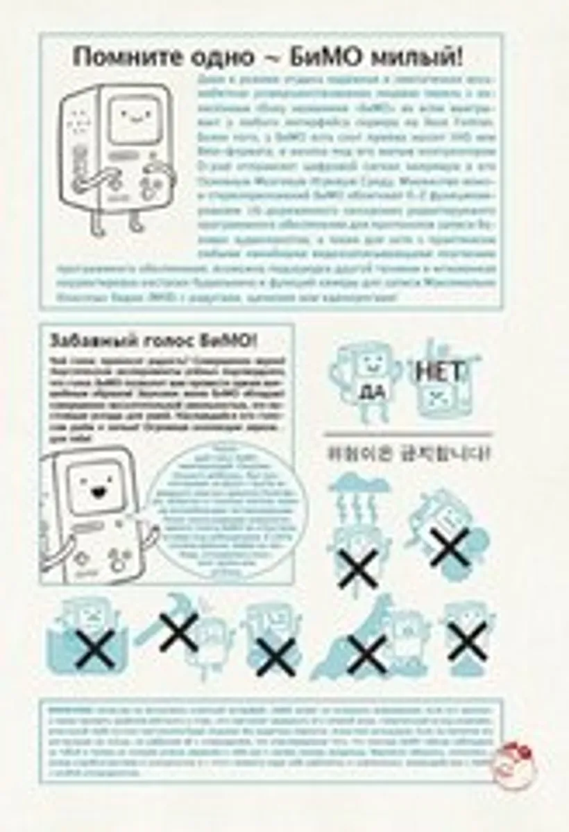 Энциклопедия Время приключений || Adventure Time Encyclopaedia (Б/У)