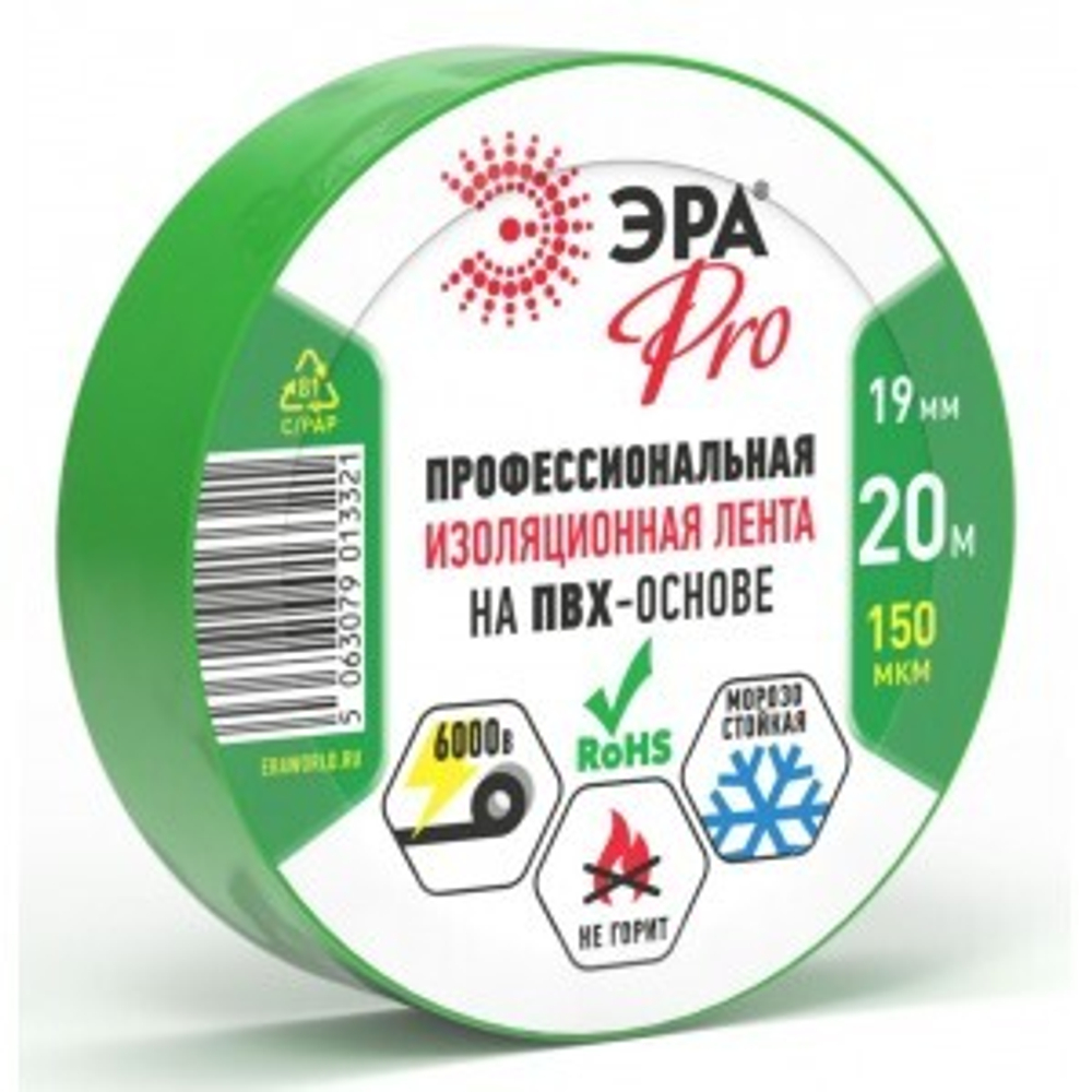 Изолента ЭРА PRO PRO150GREEN ПВХ профессиональная 19мм х 20м 150 мкм, зеленая Б0057291