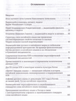 Современная теория фонологии и фонетики китайского языка. Сборник теоретических статей