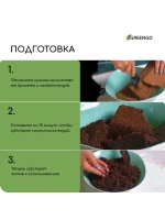 Кокосовый субстрат для растений 65л