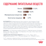 Royal Canin Gastrointestinal Fibre Response Гастроинтестинал Файбр Респонс Корм сухой диета для кошек при запорах 2кг