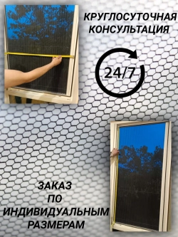 Москитная сетка раздвижная плиссе 50х130см