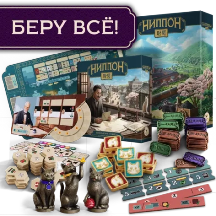 Комплект «Беру всё!». Предзаказ