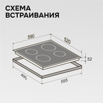 Стеклокерамическая варочная панель Zigmund & Shtain CN 52.6 B