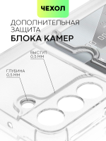 Чехол BROSCORP для Samsung Galaxy S22 оптом (арт. SS-S22-HARD-TPU-POCKET)