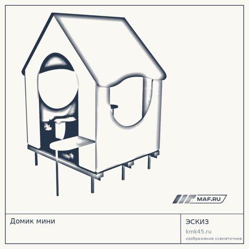 Домик мини