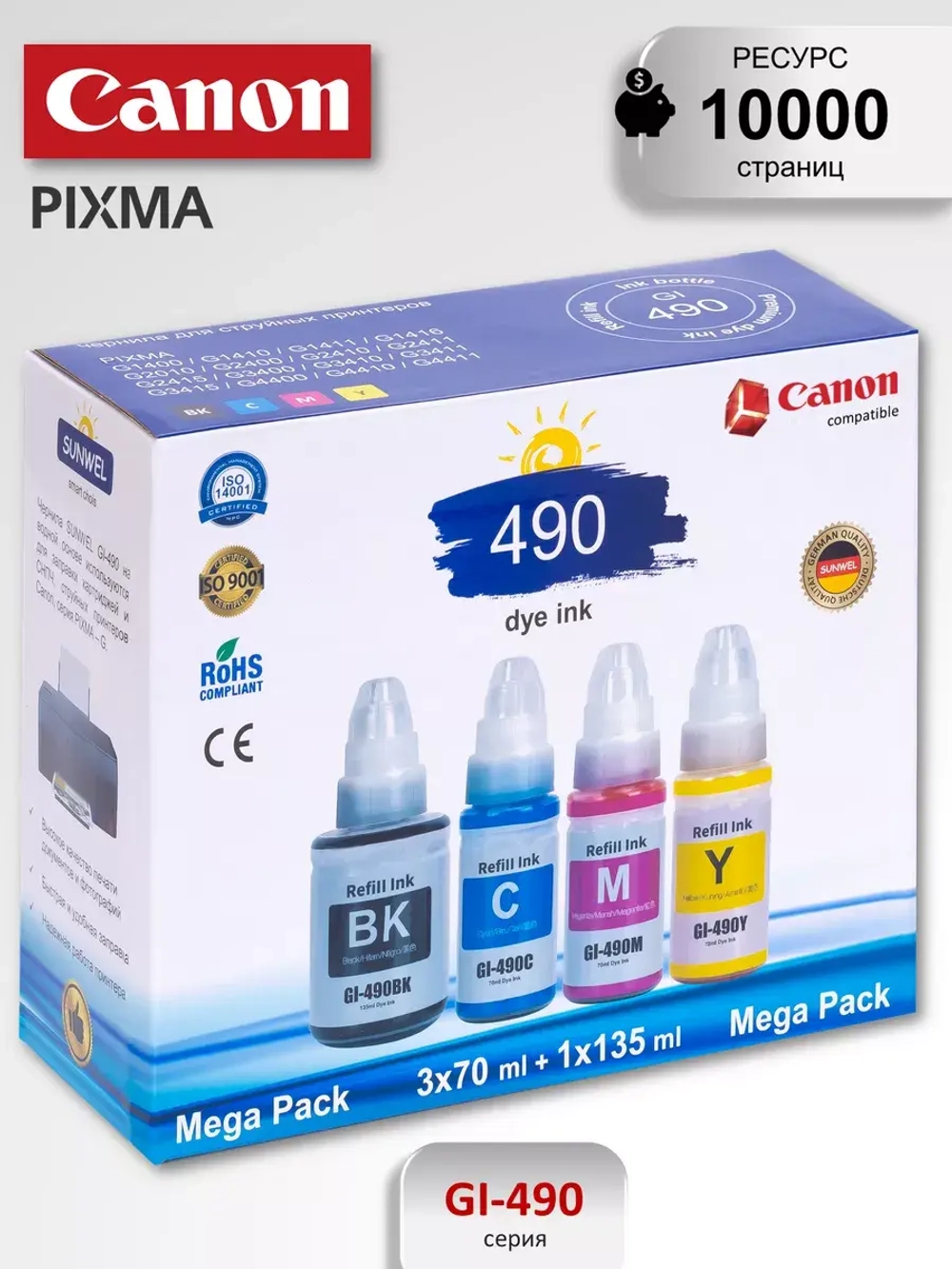 Чернила  SUNWEL GI-490 для принтера CANON, набор 4 цвета