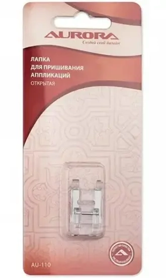 Лапка для пришивания аппликаций Aurora