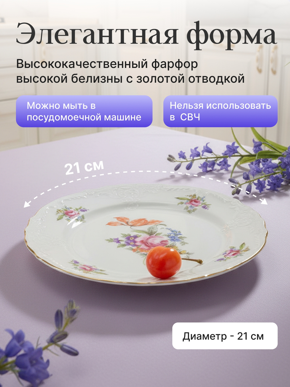 Набор обеденных тарелок "Bernadotte" Мейсенский букет 21 см 6 шт