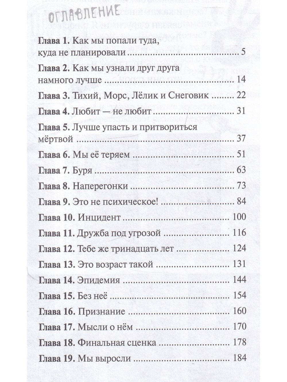 Снежное лето