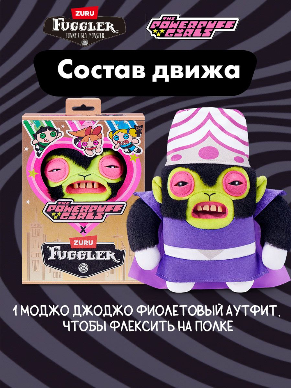 Фуглер Губка Боб мягкая игрушка. FUGGLER x SpongeBob. 15701