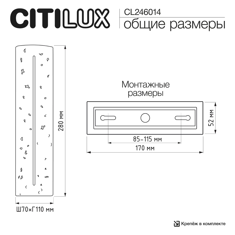 Настенный светодиодный светильник Citilux Mares CL246014