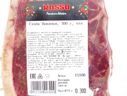 Стейк Пиканья, ВУ, ROSSO