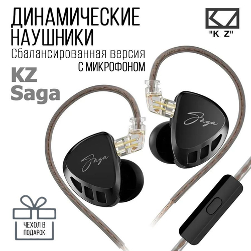 Наушники KZ Saga Balanced Version с микрофоном