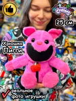 Мягкая игрушка Улыбающиеся Твари зверята монстры Хрюшка