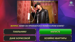 Клипобол