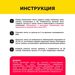 Бордюрная лента для ванной 3.35м*38мм TIM