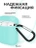 Чехол для Airpods 1/2 Gurdini прорезиненный soft touch Мятный