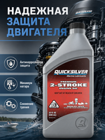 Моторное масло QUICKSILVER TC-W3 Premium для двухтактных лодочных моторов, 1л