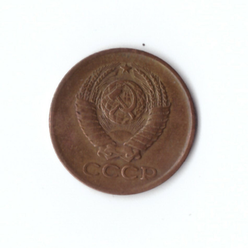 1 копейка 1961 г. XF