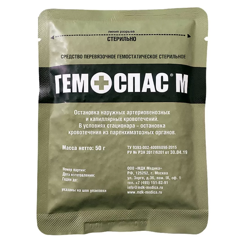 Средство перевязочное гемостатическое стерильное ГЕМОСПАС М 50 г