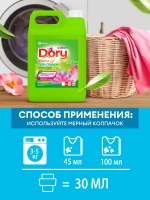 GraSS Гель-концентрат для стирки цветного белья Dory 5л