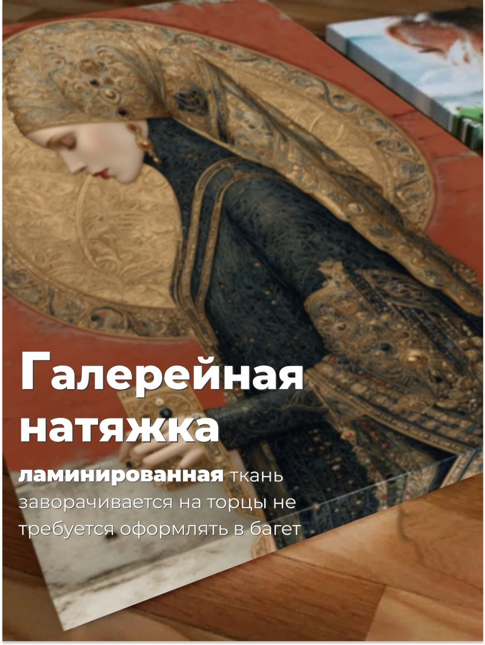 Картина Золотой профиль тишины 1 шт 50х70