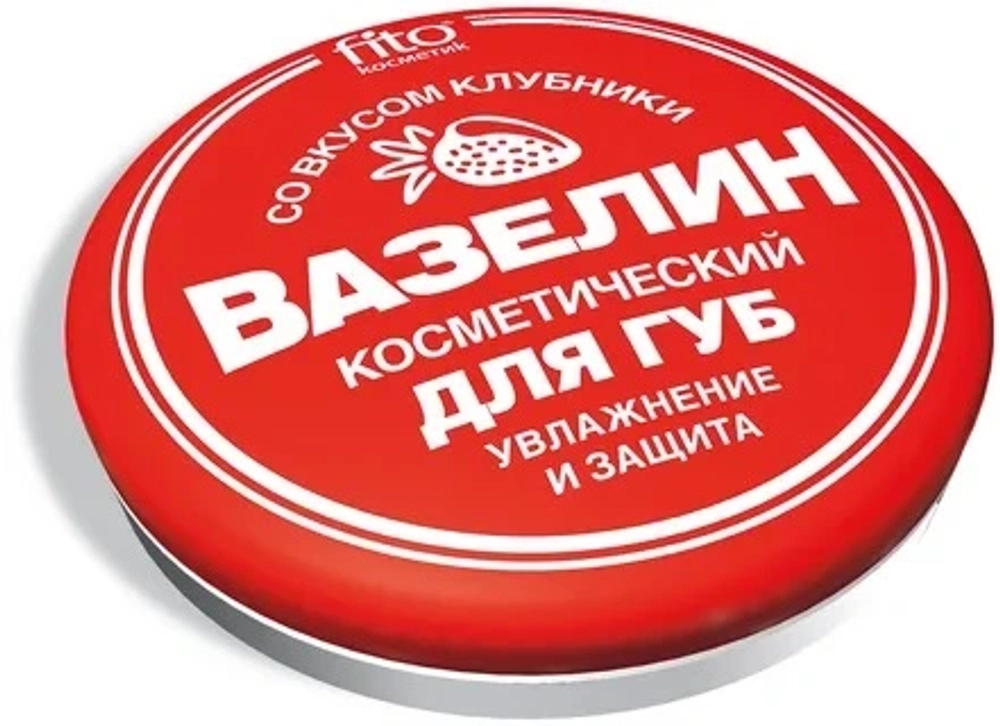 Вазелин для губ «Увлажнение и защита» со вкусом клубники 10 г.