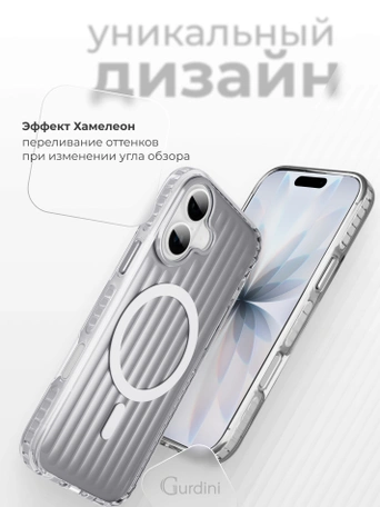 Чехол накладка iPhone 17 6.3" Gurdini Ocean Case (11) Metalic серебро