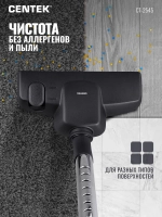 Пылесос CENTEK CT-2545