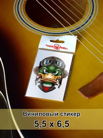 Стикер - Утка лётчик