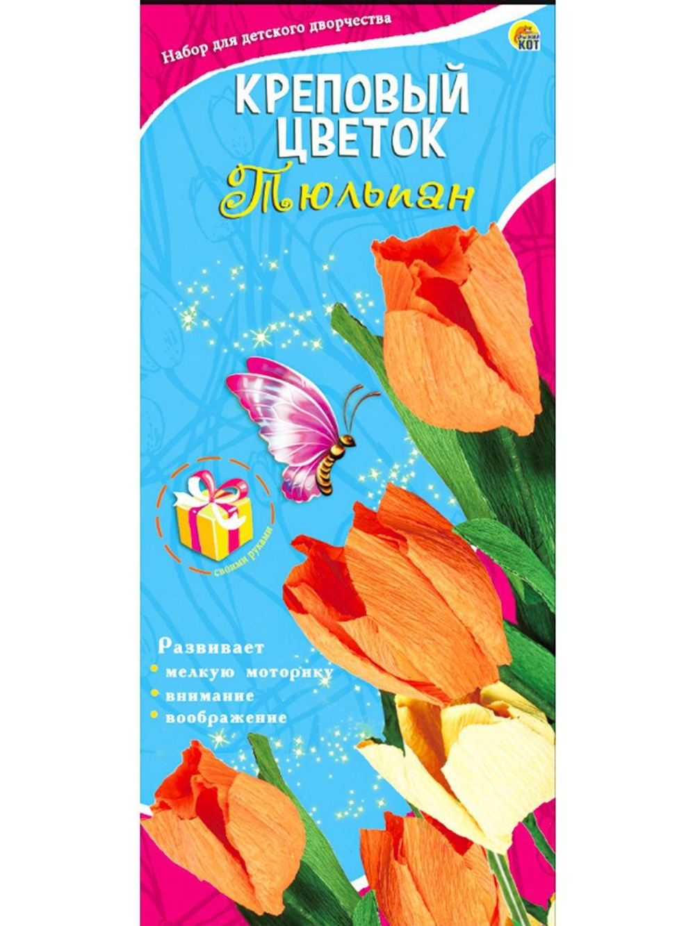 Серия "Креповый цветок" Тюльпан (И-9026)