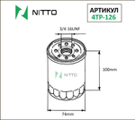 Фильтр масляный  NITTO 4TP-126