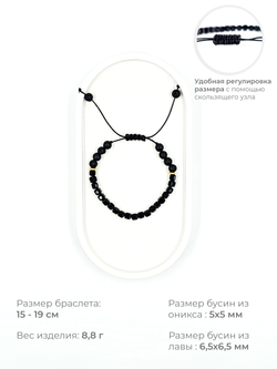 Браслет на руку из натурального оникса и лавы