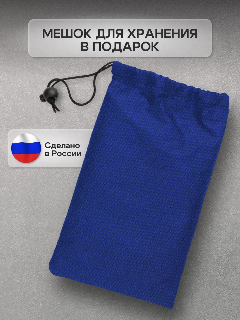 Чехол для круглого стола (уличный) 175*75 см цифра